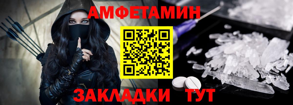 Amphetamine VHQ Нерюнгри
