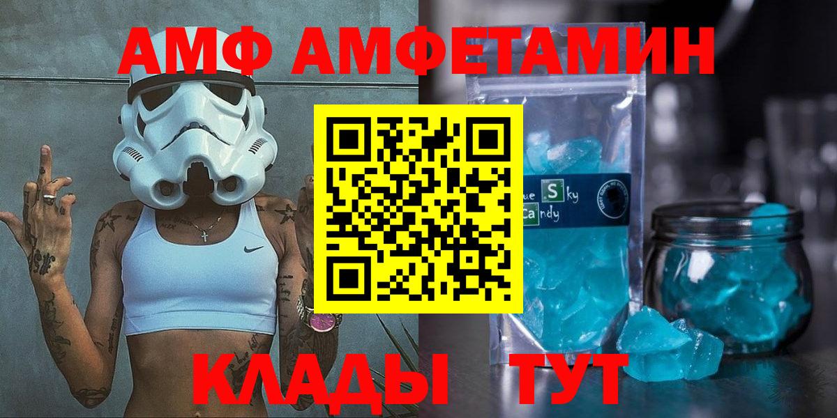 Нерюнгри  АМФ Розовый  АМФ  Вход с VPN 