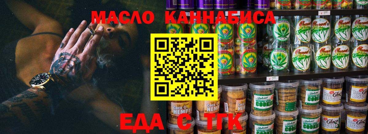 Cannafood марихуана  Вход с VPN  Нерюнгри 