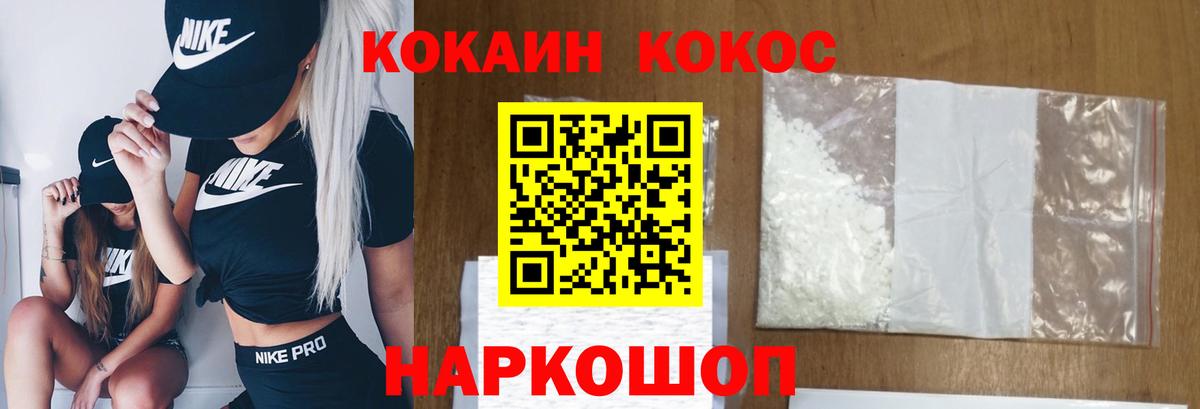 COCAIN 98%  COCAIN 97%  закладка  Вход с VPN  Нерюнгри  Кокаин 