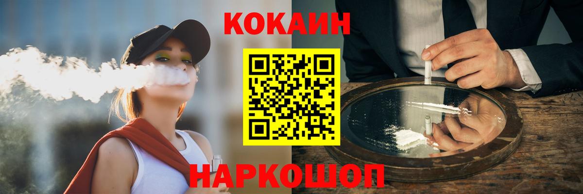 КОКАИН Fish Scale Нерюнгри