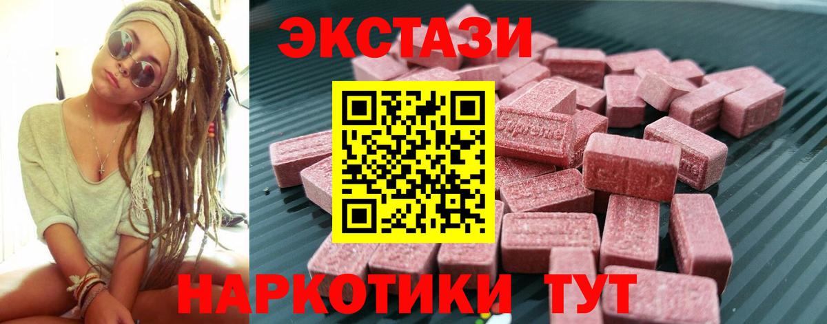 Экстази 300 mg  Вход с VPN  как найти наркотики  Экстази ешки  ОМГ ОМГ зеркало  Нерюнгри 