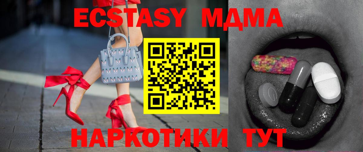 Экстази mix Нерюнгри