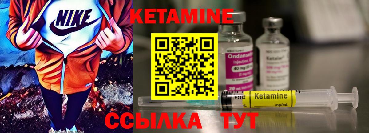 Нерюнгри  КЕТАМИН VHQ  Вход с VPN  КЕТАМИН ketamine 