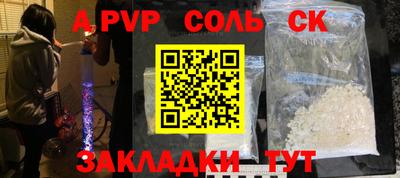 кокс Славянск-на-Кубани
