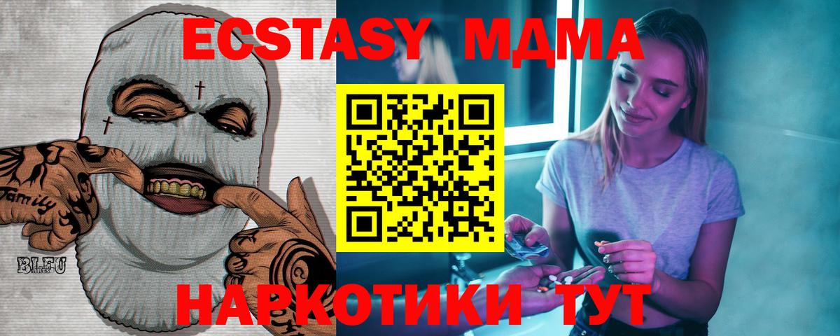 МДМА кристаллы Нерюнгри