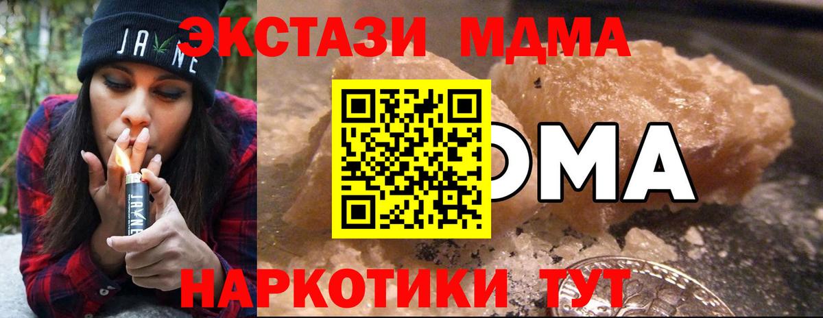 MDMA молли  Вход с VPN  Нерюнгри 
