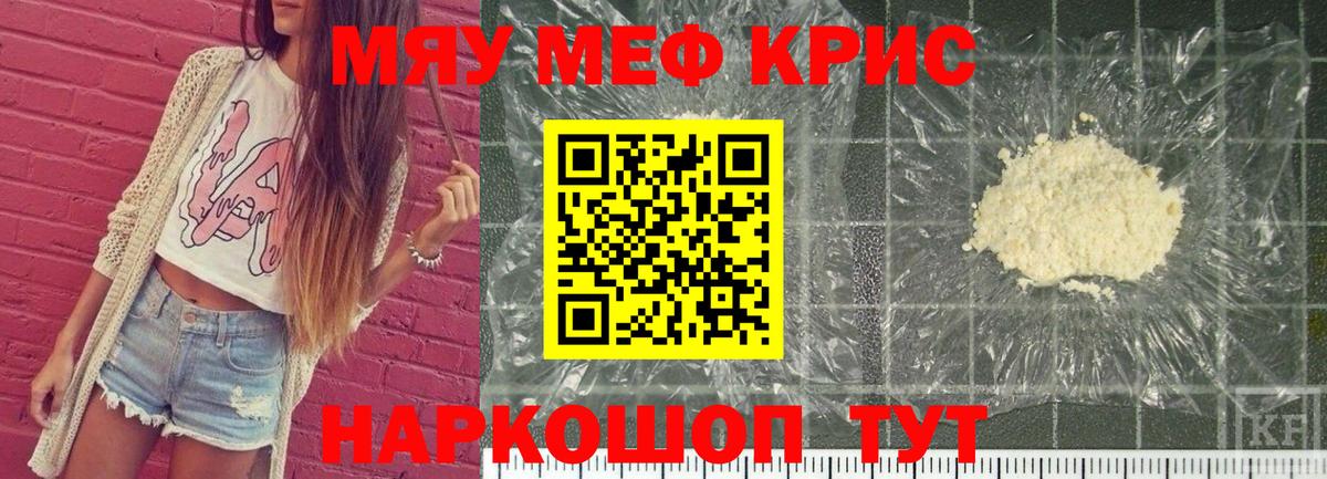 Мефедрон Нерюнгри