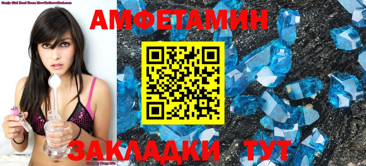 Первитин кристалл  Вход с VPN  Нерюнгри 