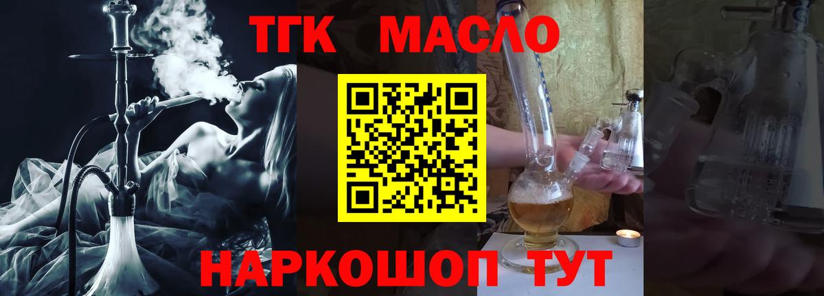Дистиллят ТГК жижа  Вход с VPN  Нерюнгри 